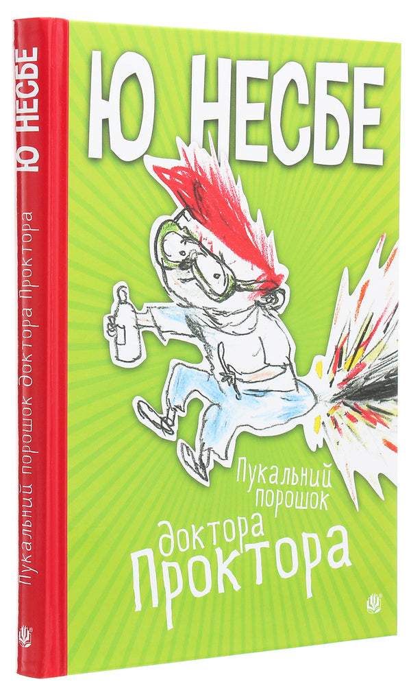 Dr. Proctor's Bulking Powder / Пукальний порошок доктора Проктора Yu Nesbe / Ю Несбе 9789661062800-3