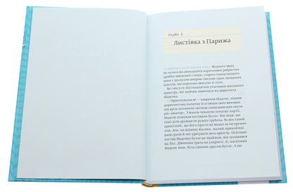 Dr. Proctor's Time Bath / Ванна часу доктора Проктора Ю Несбе 978-966-10-6432-3-4