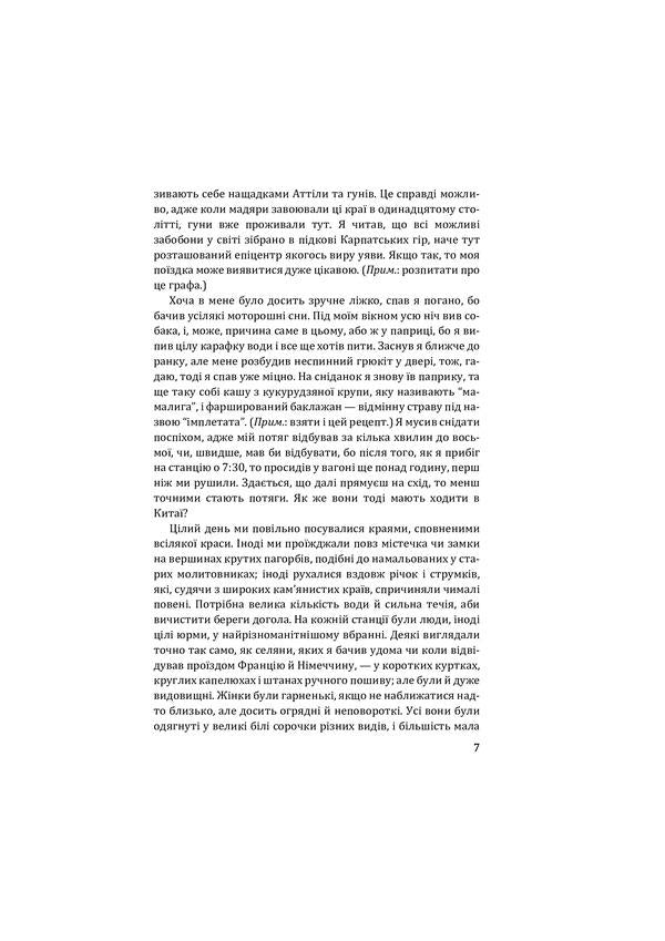 Dracula / Дракула Брэм Стокер 978-617-07-0835-9-5