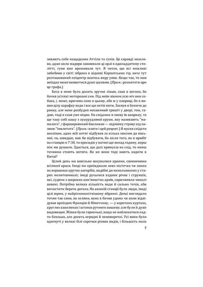 Dracula / Дракула Брэм Стокер 978-617-07-0835-9-5