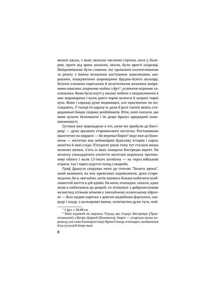 Dracula / Дракула Брэм Стокер 978-617-07-0835-9-6