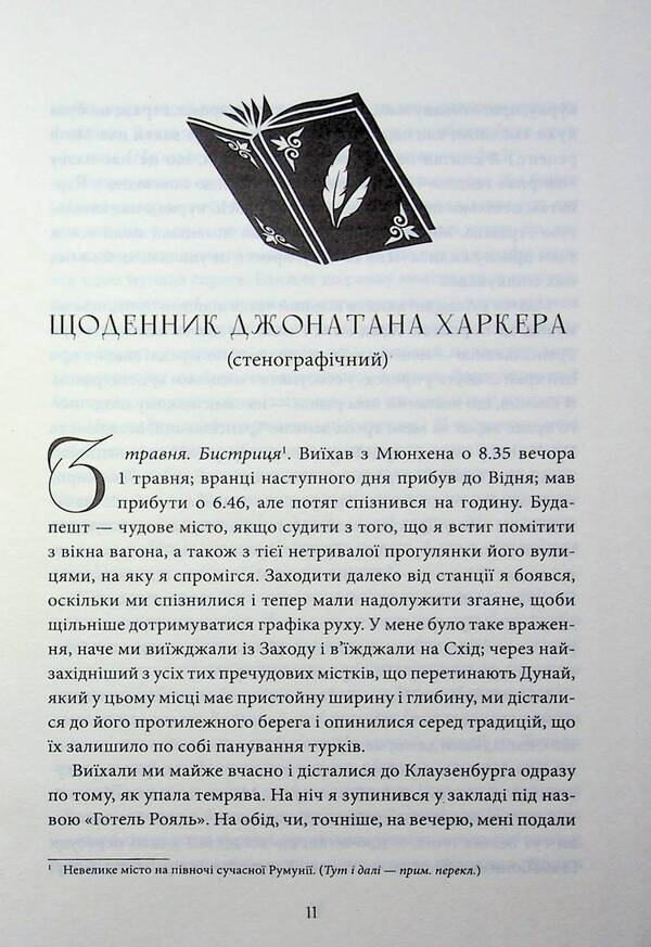 Dracula / Дракула Брэм Стокер 978-617-15-2007-3-6