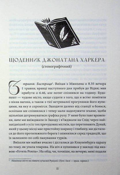 Dracula / Дракула Брэм Стокер 978-617-15-2007-3-6