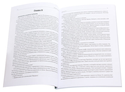 Dracula / Дракула Брэм Стокер 978-617-7938-67-4-4