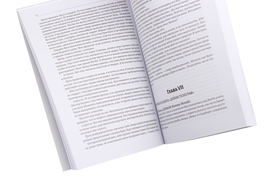 Dracula / Дракула Брэм Стокер 978-617-7938-67-4-5