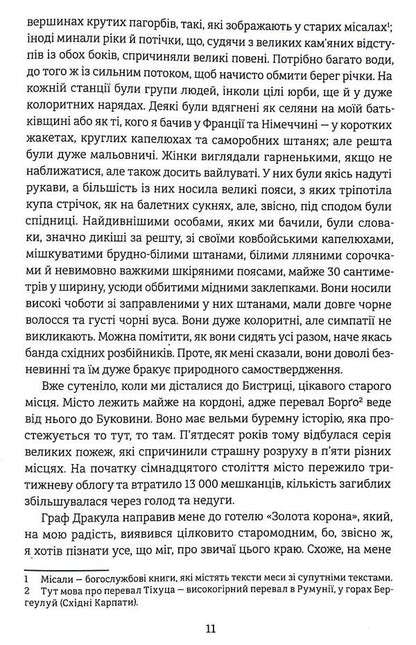 Dracula / Дракула Брэм Стокер 978-617-8286-55-2-5