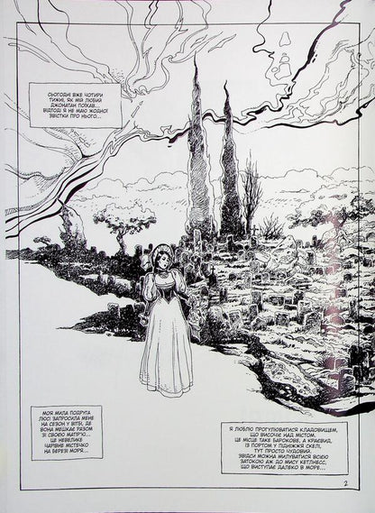 Dracula / Дракула Брэм Стокер 9786170995087-3