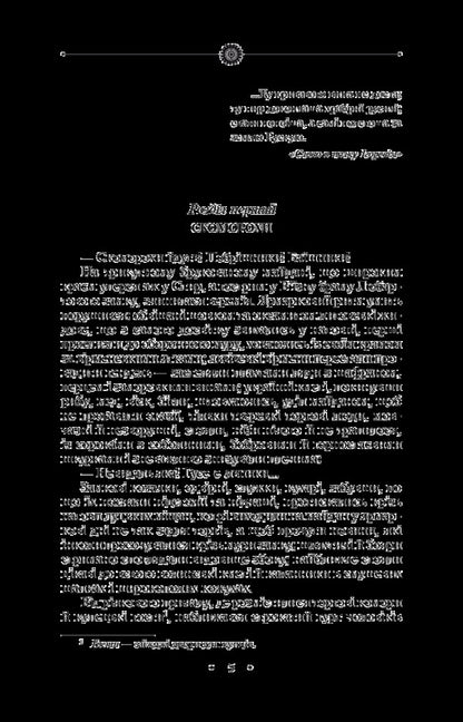 Draft wine. Volume 6 / Черлене вино. Том 6 Роман Иванычук 978-966-03-8133-9-5