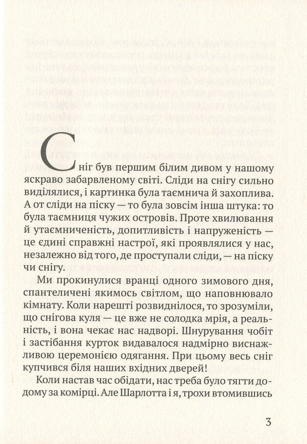 Dragon-bedecked / Дракон-лежебока Кеннет Грэм 978-617-629-662-1-6