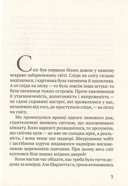 Dragon-bedecked / Дракон-лежебока Кеннет Грэм 978-617-629-662-1-6