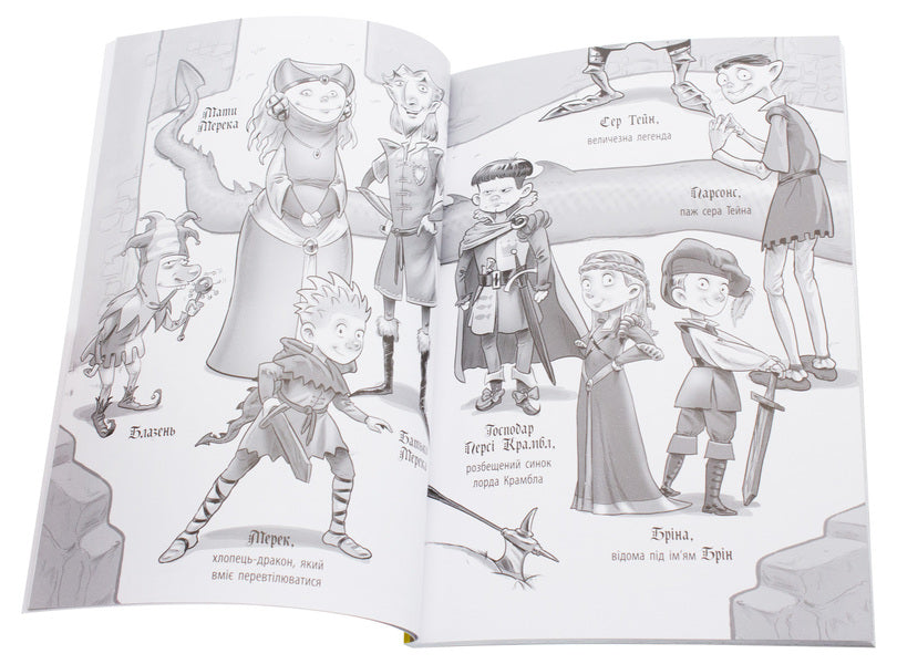 Dragon Knight.Book 5. Tournament / Лицар-дракон. Книга 5. Турнір Кайл Мьюборн 978-617-09-4322-4-4