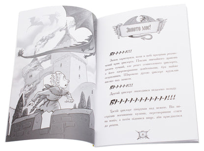 Dragon Knight. Book 4. Dragons / Лицар-дракон. Книга 4. Дракони Кайл Мьюборн 978-617-09-4320-0-4