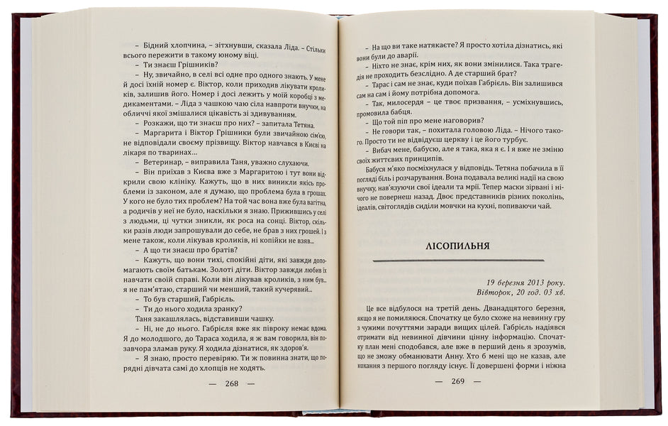 Dragon Slayers In a loop / Драконоборці. У петлі Петр Ковальчук 9786175204726-5