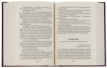 Dragon Slayers In a loop / Драконоборці. У петлі Петр Ковальчук 9786175204726-5