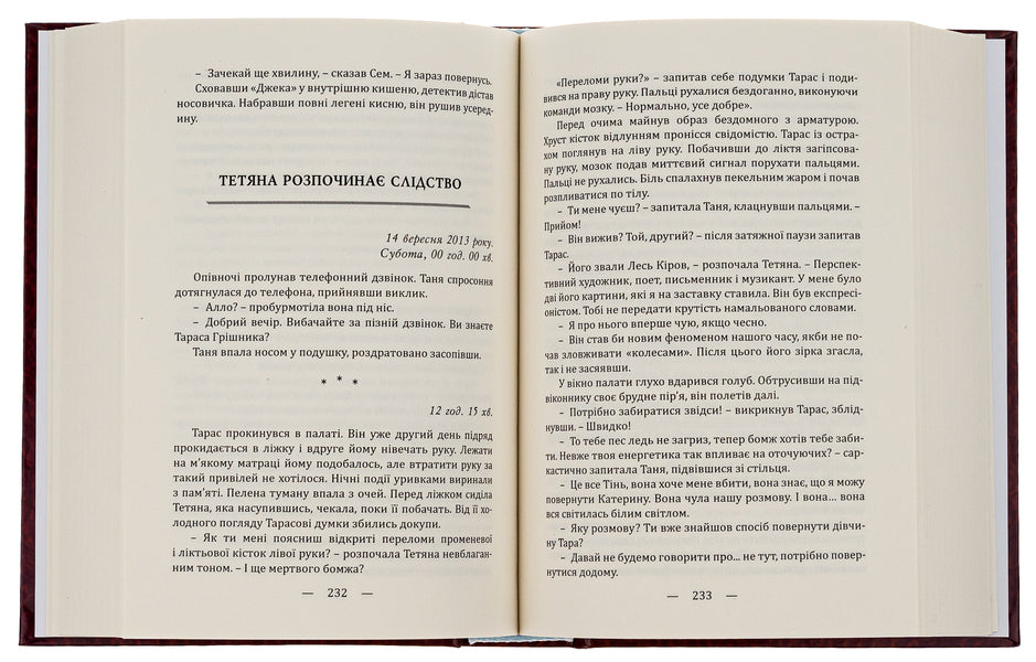 Dragon Slayers In a loop / Драконоборці. У петлі Петр Ковальчук 9786175204726-6