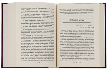 Dragon Slayers Those among us / Драконоборці. Ті, що серед нас Петр Ковальчук 978-617-520-474-0-5