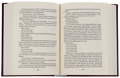 Dragon Slayers Those among us / Драконоборці. Ті, що серед нас Петр Ковальчук 978-617-520-474-0-6