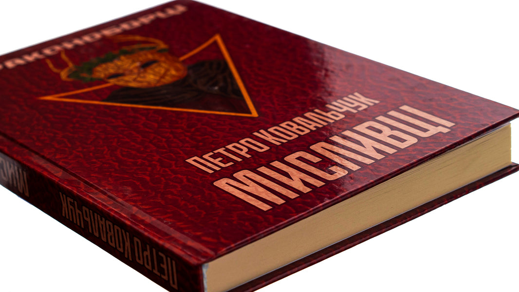 Dragon Slayers hunters / Драконоборці. Мисливці Петр Ковальчук 9786175204733-4