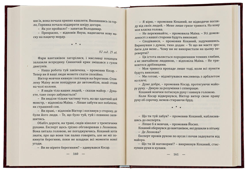 Dragon Slayers hunters / Драконоборці. Мисливці Петр Ковальчук 9786175204733-5