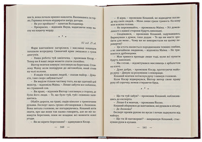 Dragon Slayers hunters / Драконоборці. Мисливці Петр Ковальчук 9786175204733-5