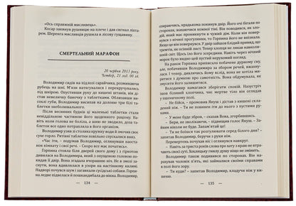 Dragon Slayers hunters / Драконоборці. Мисливці Петр Ковальчук 9786175204733-6