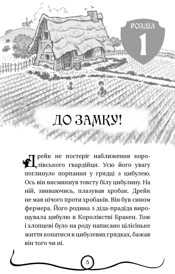 Dragon lords. Book 1. Triumph of the Earth Dragon / Володарі драконів. Книга 1. Тріумф Земляного дракона Трейси Уэст 978-617-548-207-0-4