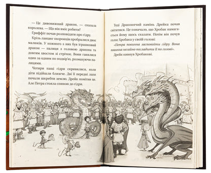 Dragon lords. Book 5. Song of the Poisonous Dragon / Володарі драконів. Книга 5. Пісня Отруйної дракониці Трейси Уэст 978-617-548-320-6-6