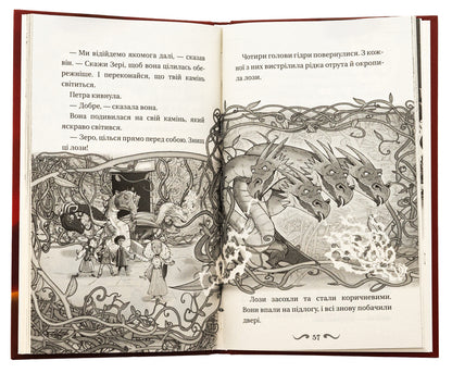 Dragon lords. Book 6. Flight of the Lunar Dragon / Володарі драконів. Книга 6. Політ Місячного дракона Трейси Уэст 978-617-548-321-3-5