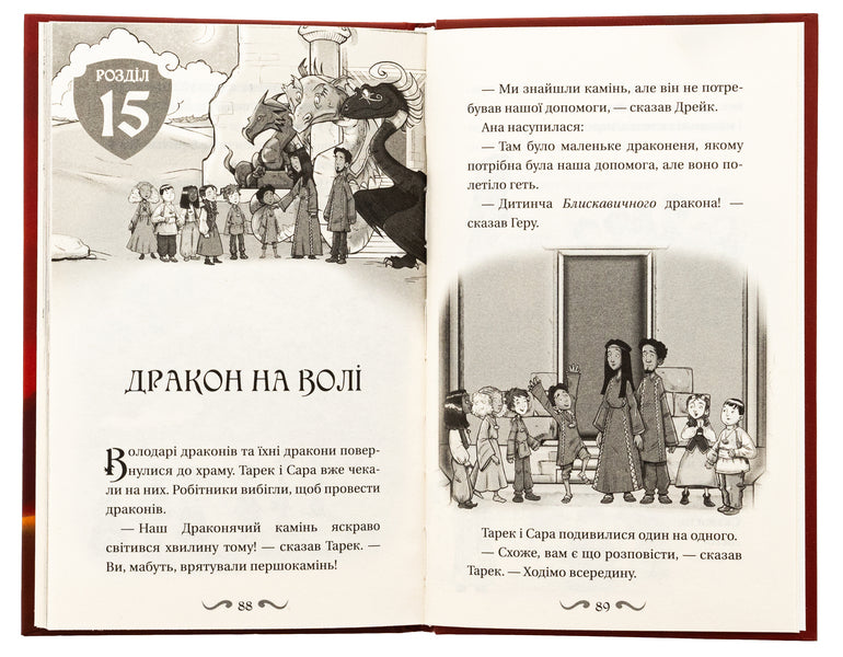 Dragon lords. Book 6. Flight of the Lunar Dragon / Володарі драконів. Книга 6. Політ Місячного дракона Трейси Уэст 978-617-548-321-3-6