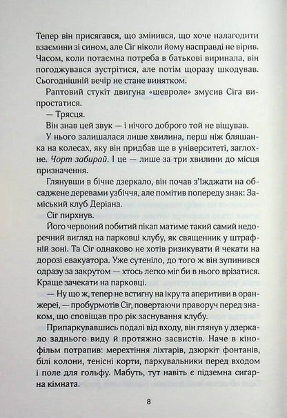 Drama with the girl of dreams / Драма з дівчиною мрій Тесса Бейли 978-617-15-2014-1-5