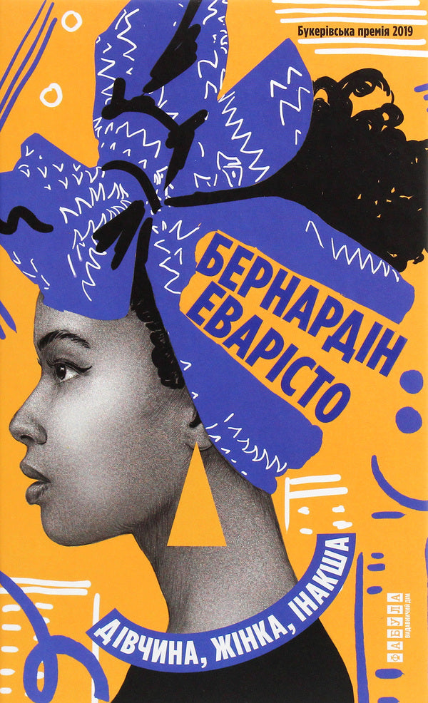 Dramas From The Fabula Publishing House (Set Of 3 Books) / Драми від видавництва Фабула (комплект із 3-х книг) Toni Morrison, Bernardin Evaristo, Arturo Perez-Reverte / Тоні Моррісон, Бернардін Еварісто, Артуро Перес-Реверте 9786175222751,9786175220030,9786175221150-3