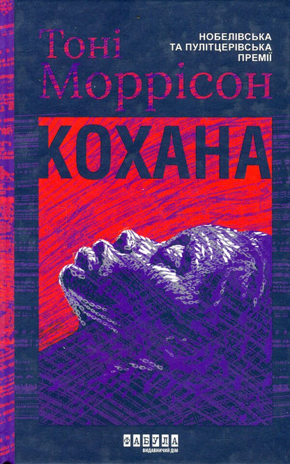 Dramas From The Fabula Publishing House (Set Of 3 Books) / Драми від видавництва Фабула (комплект із 3-х книг) Toni Morrison, Bernardin Evaristo, Arturo Perez-Reverte / Тоні Моррісон, Бернардін Еварісто, Артуро Перес-Реверте 9786175222751,9786175220030,9786175221150-2