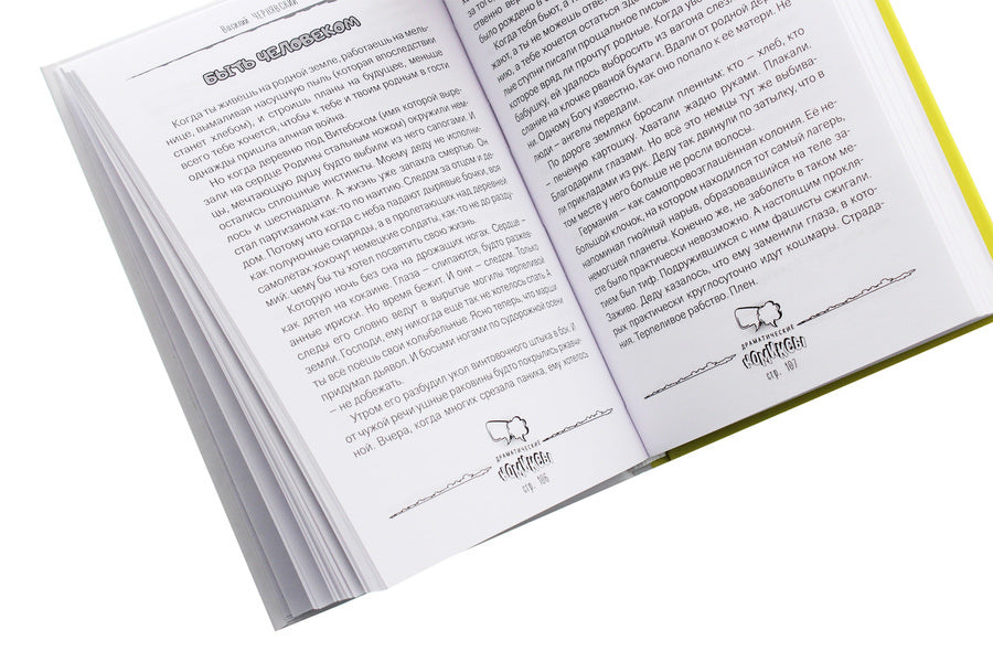 Dramatic Comics / Strangest Tales / Драматические комиксы / Самые странные сказки Василий Чернявский 978-617-7817-34-4-6