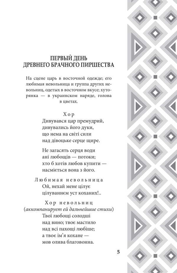 Dramatic works / Драматичні твори Пантелеймон Кулиш 978-617-551-919-6-4