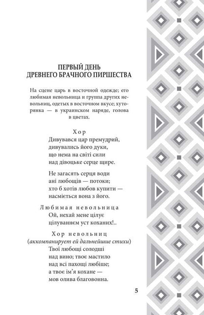 Dramatic works / Драматичні твори Пантелеймон Кулиш 978-617-551-919-6-4