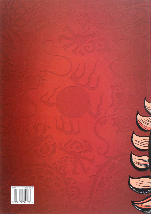 Draw the dragon's pupils. History of China in 50 phraseological units / Домалювати дракону зіниці. Історія Китаю в 50 фразеологізмах Александр Николишин 978-617-7622-20-7-2