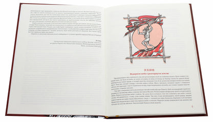 Draw the dragon's pupils. History of China in 50 phraseological units / Домалювати дракону зіниці. Історія Китаю в 50 фразеологізмах Александр Николишин 978-617-7622-20-7-4