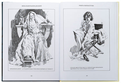 Drawing A Human Figure. Without Sparing Strength / Рисунок фігури людини. Не шкодуючи сил Endra Lumis / Ендрю Луміс 9786178025854-5