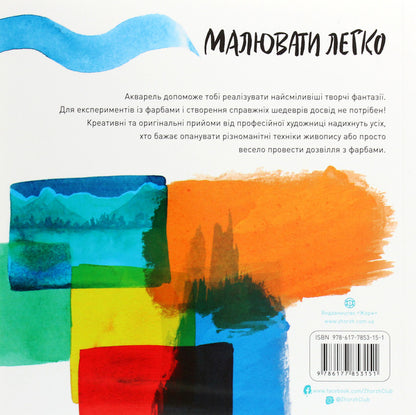 Drawing Is Easy - Малювати легко Kathy Rose Johnston - Кет Роуз Джонстон 9786177853151-2