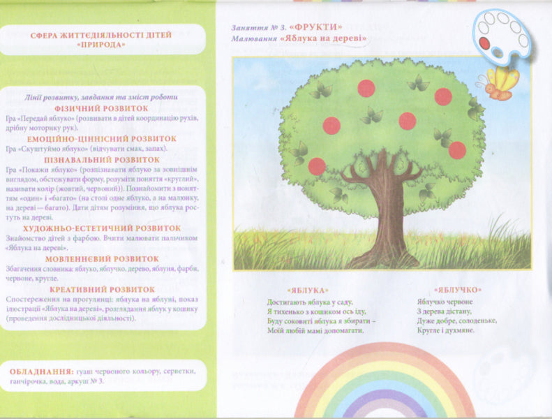 Drawing album. 2-3 years / Альбом з малювання. 2-3 роки Инна Панасюк 4823076102319-3