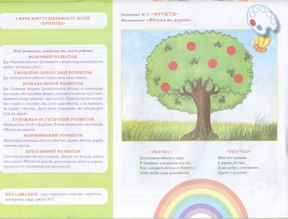 Drawing album. 2-3 years / Альбом з малювання. 2-3 роки Инна Панасюк 4823076102319-3