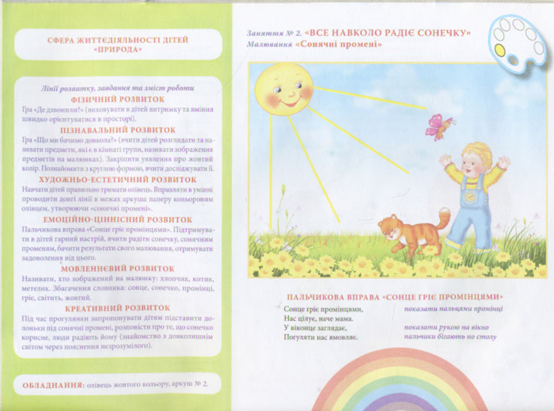 Drawing album. 2-3 years / Альбом з малювання. 2-3 роки Инна Панасюк 4823076102319-4