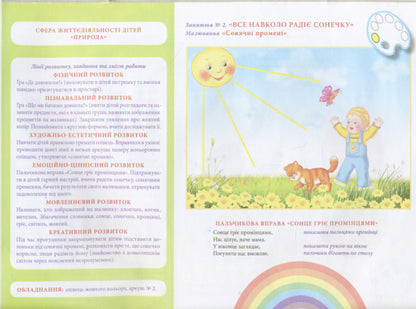 Drawing album. 2-3 years / Альбом з малювання. 2-3 роки Инна Панасюк 4823076102319-4