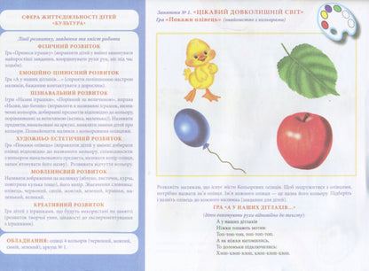 Drawing album. 2-3 years / Альбом з малювання. 2-3 роки Инна Панасюк 4823076102319-5