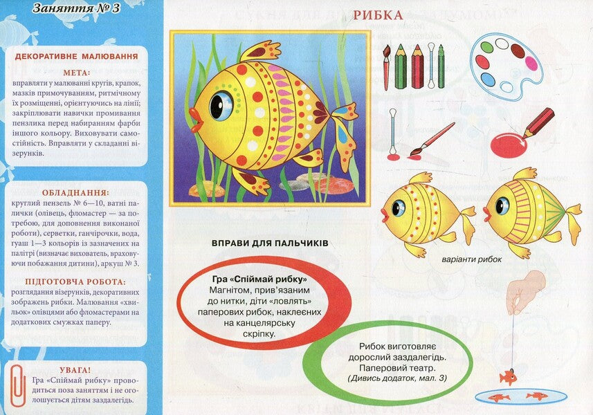 Drawing album. For children of the 4th year of life. Part 2 / Альбом з малювання. Для дітей 4-го року життя. Частина 2 Инна Панасюк 4823076102265-5