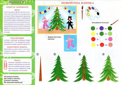Drawing album. For children of the sixth year of life. Part 2 / Альбом з малювання. Для дітей шостого року життя. Частина 2 Инна Панасюк 4823076102302-3