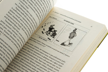 Dreadlocks, battles and 'tables'. Two centuries of subcultures in Ukraine / Дреди, батли і «стіли». Два століття субкультур в Україні Дарья Анцибор 9786178367893-5