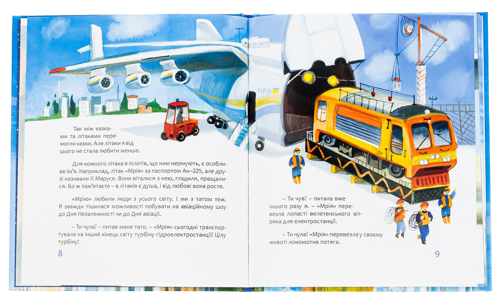 Dream. Sky Airlines / Мрія. Небесні авіалінії Zoryan Zhivka / Зоряна Живка 9789669385666-6