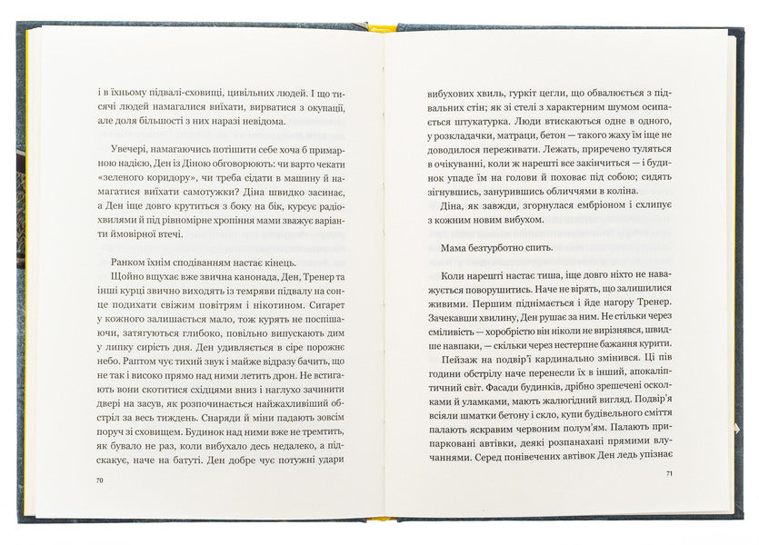 Dream / Мрія Evgeny Polozh / Євген Положі 9786171706910-5