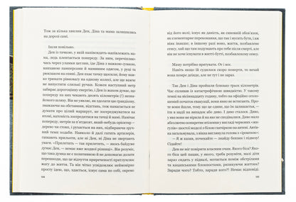 Dream / Мрія Evgeny Polozh / Євген Положі 9786171706910-6